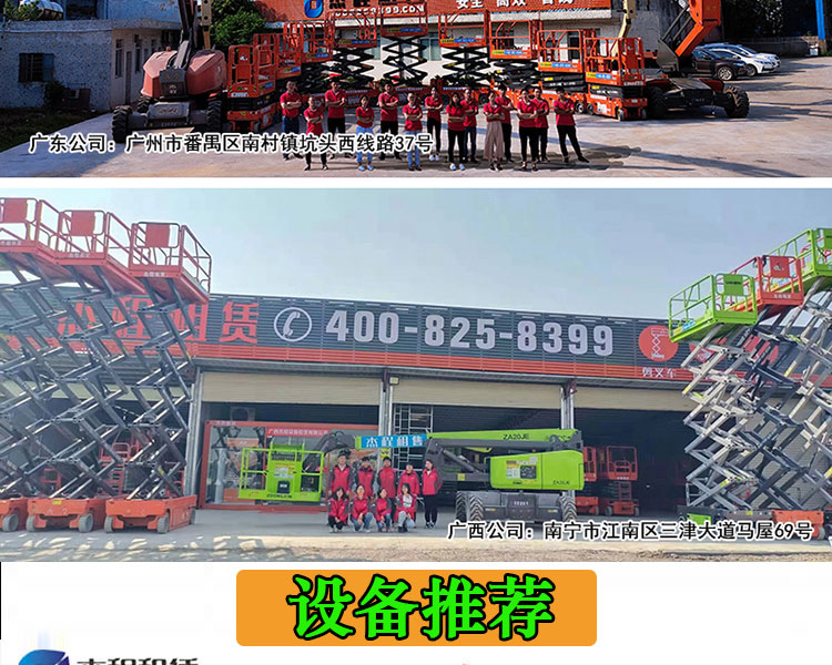 杰程门店