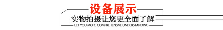 设备展示