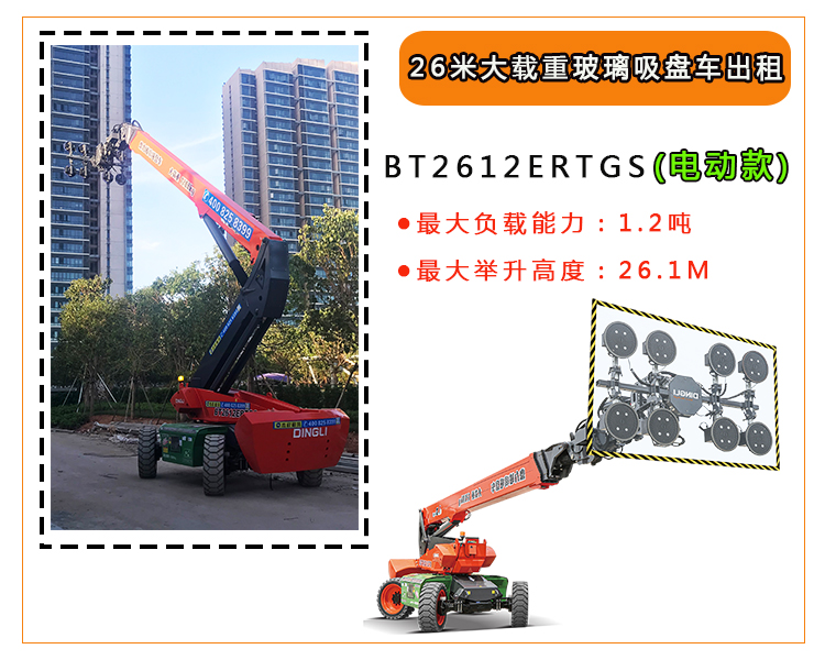 玻璃吸盘车出租参数介绍