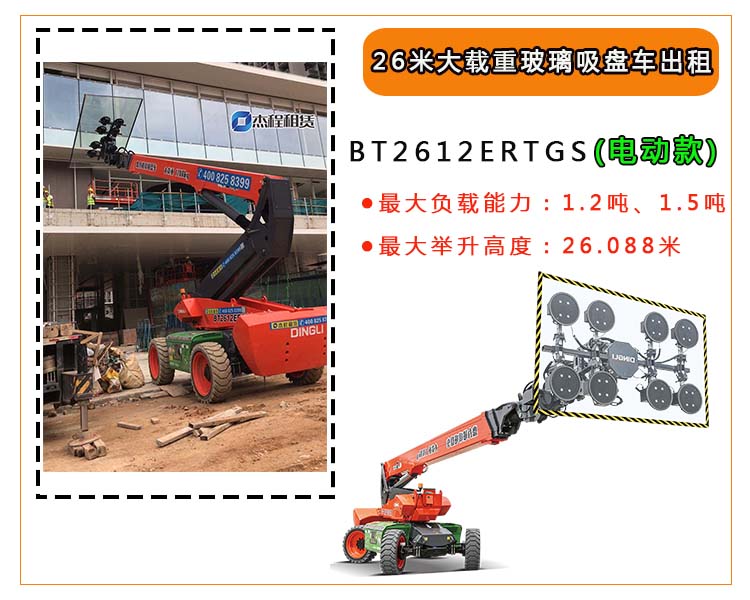 1.2吨1.5吨玻璃吸盘车出租
