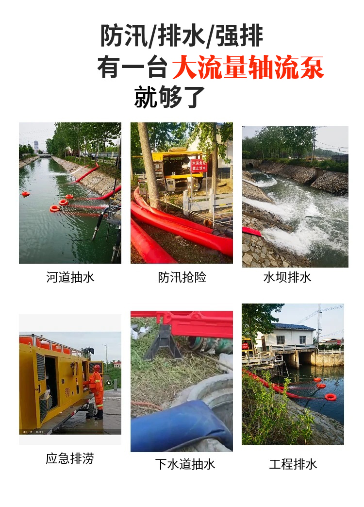 大流量水泵出租应用场景 大流量水泵出租应用场景